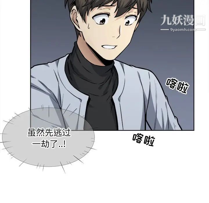 最惨房东并不惨第25话