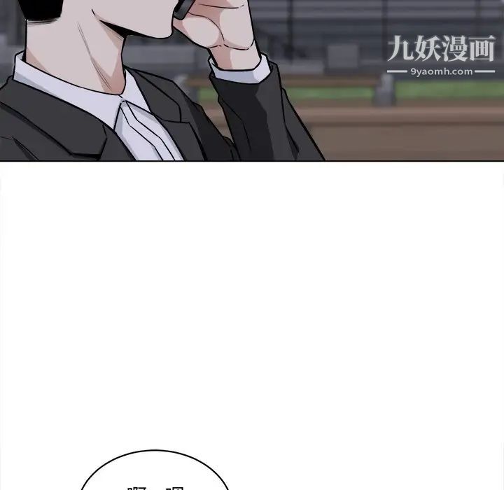 最惨房东并不惨第25话