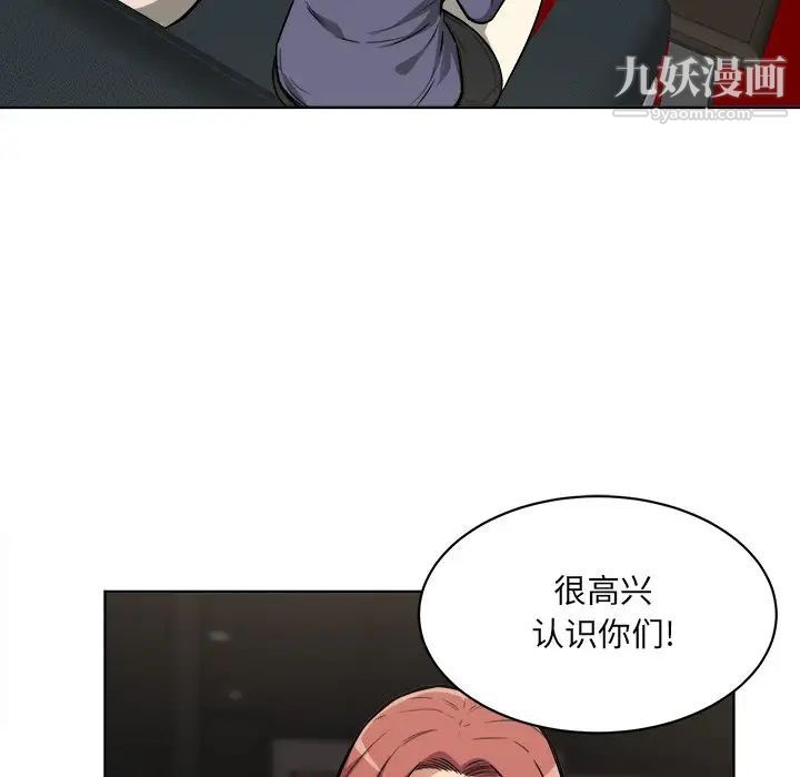 最惨房东并不惨第25话