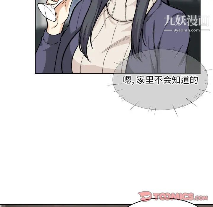 最惨房东并不惨第25话