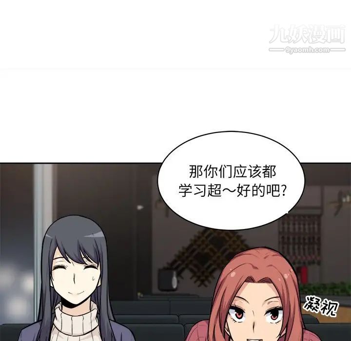 最惨房东并不惨第25话