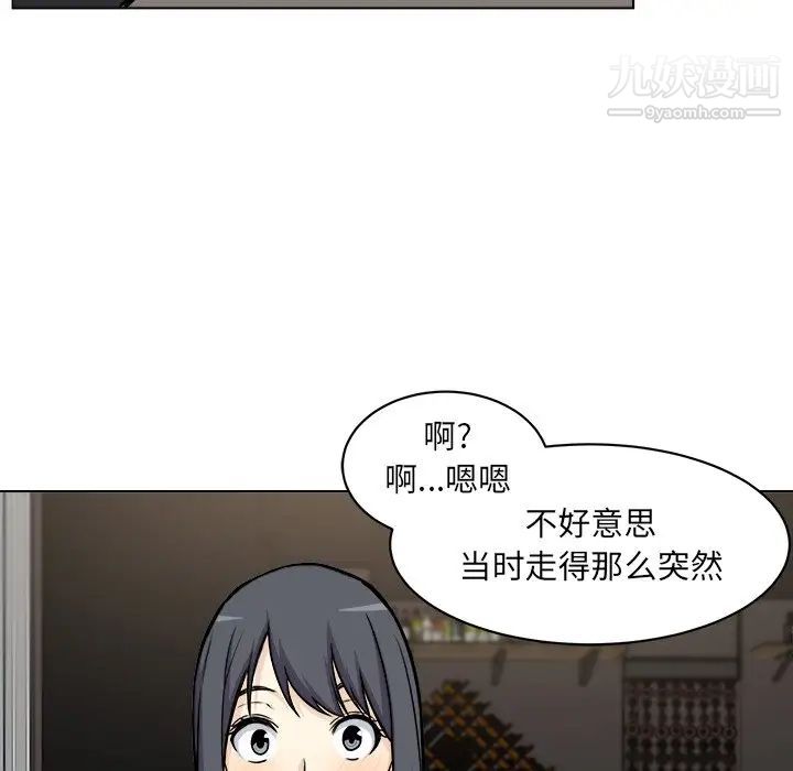 最惨房东并不惨第25话
