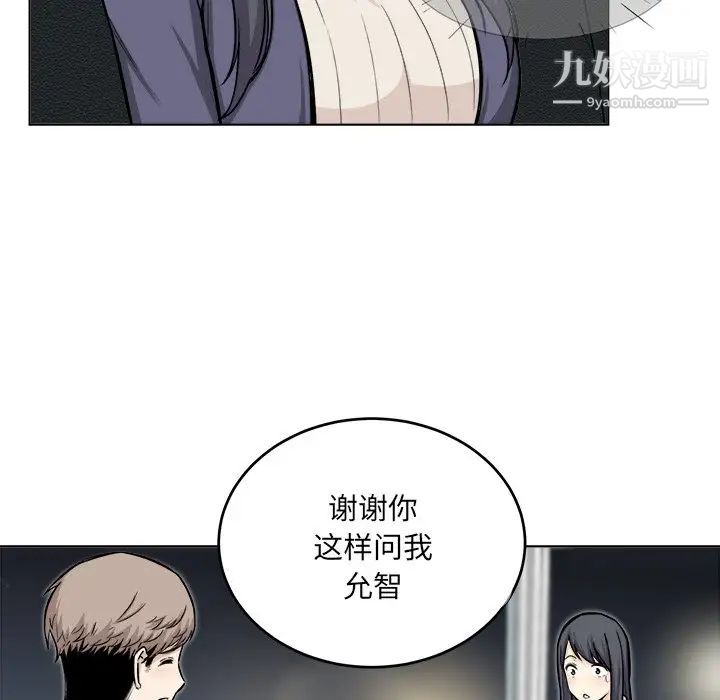 最惨房东并不惨第26话