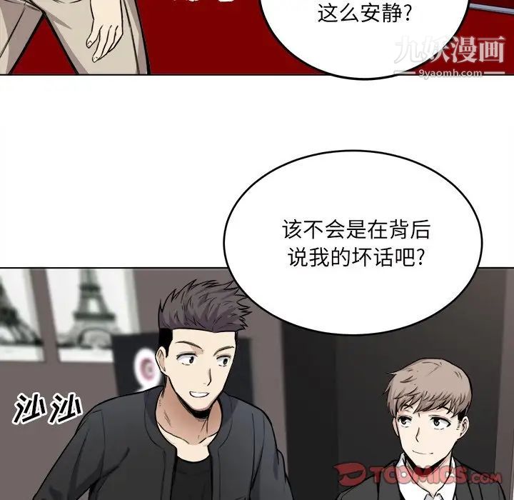 最惨房东并不惨第26话