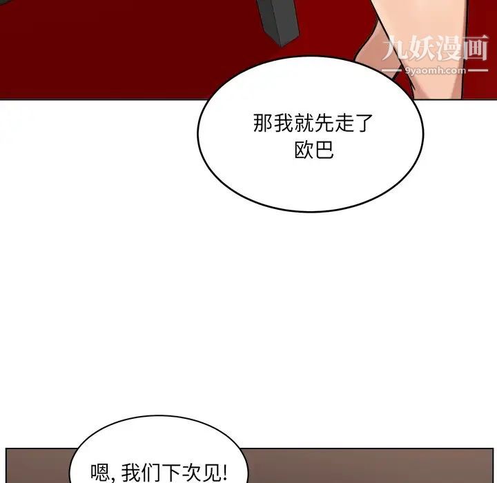 最惨房东并不惨第26话