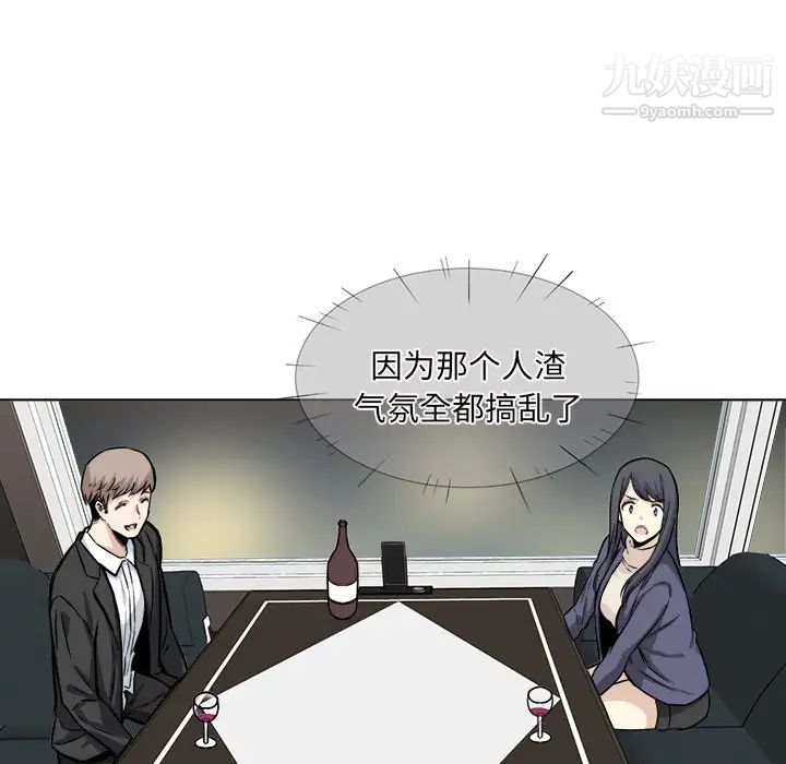 最惨房东并不惨第26话