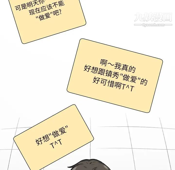 最惨房东并不惨第26话