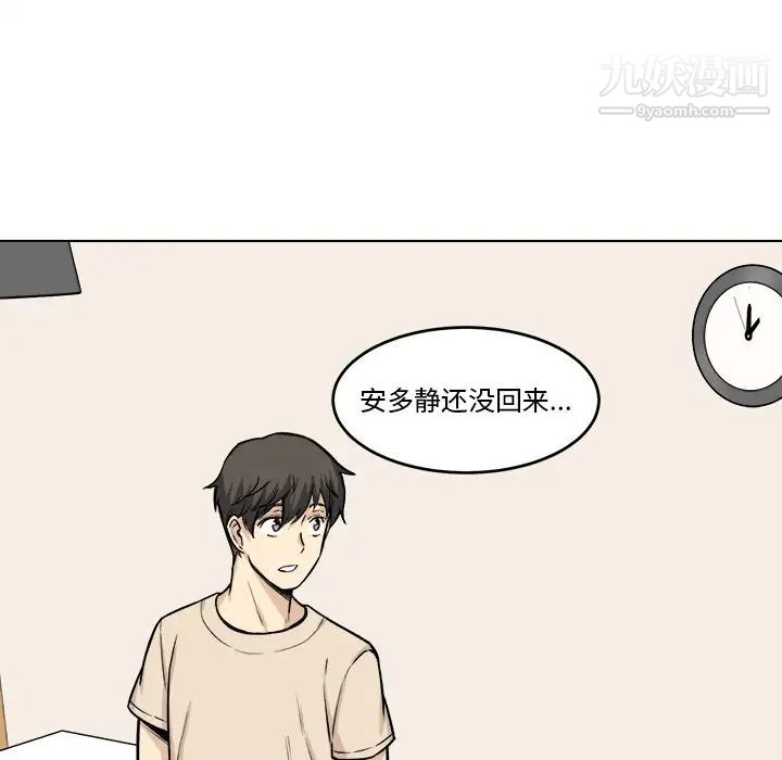 最惨房东并不惨第26话