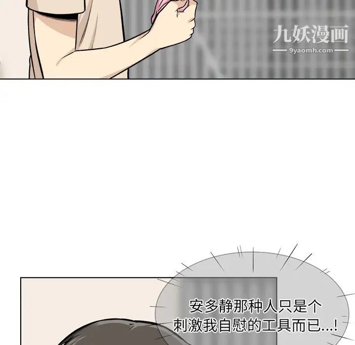 最惨房东并不惨第26话