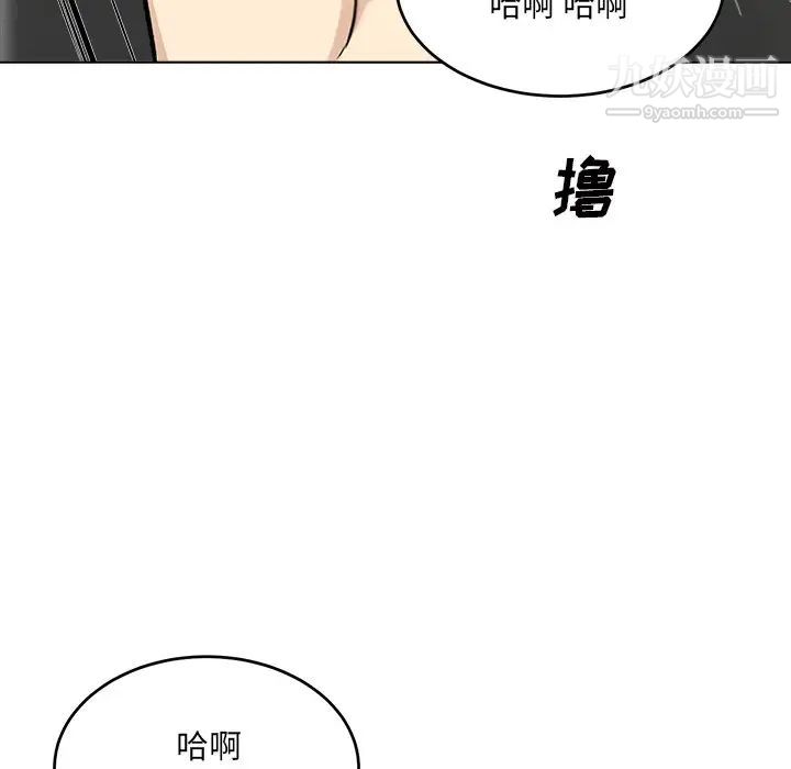 最惨房东并不惨第26话