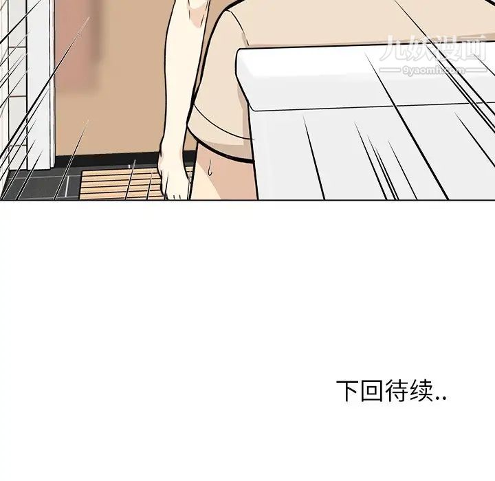 最惨房东并不惨第26话
