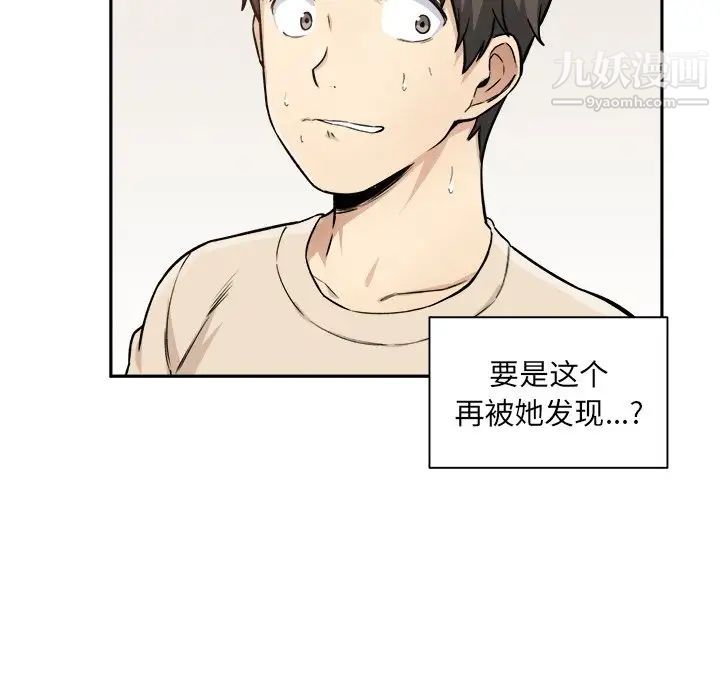 最惨房东并不惨第27话