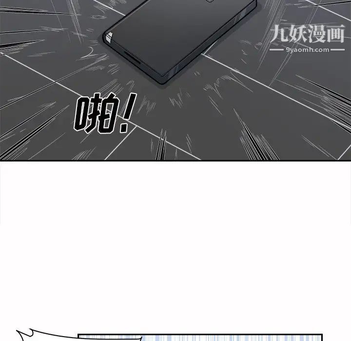 最惨房东并不惨第27话