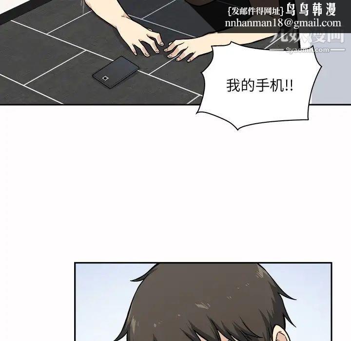 最惨房东并不惨第27话