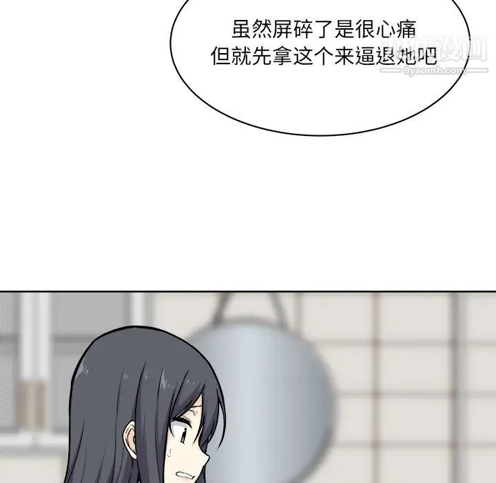 最惨房东并不惨第27话