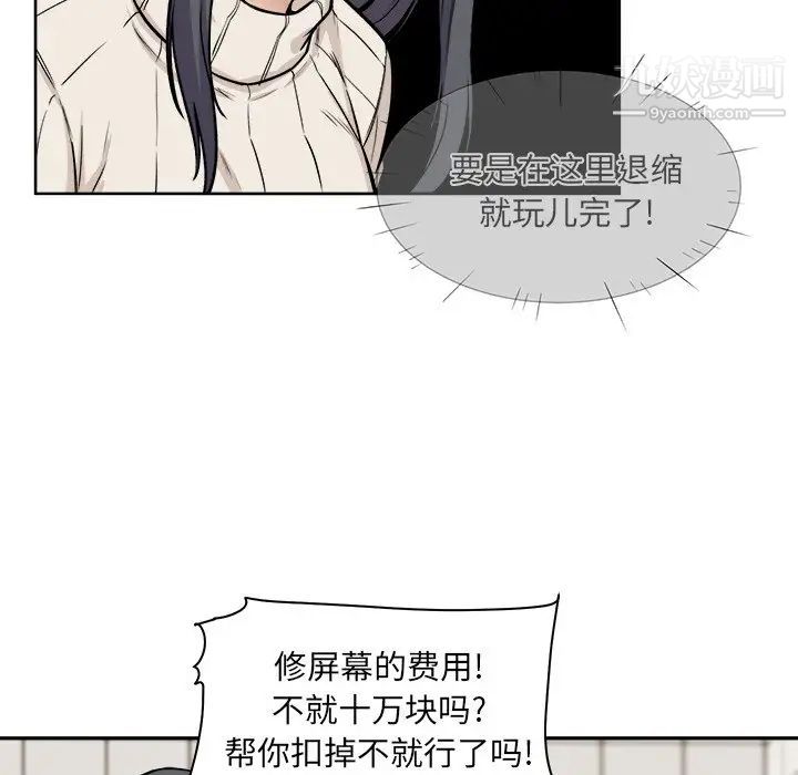 最惨房东并不惨第27话