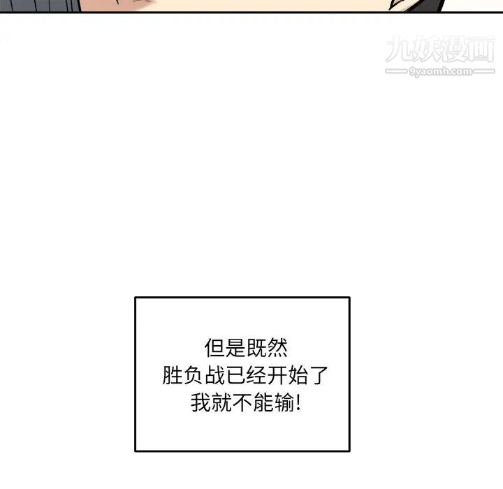 最惨房东并不惨第28话