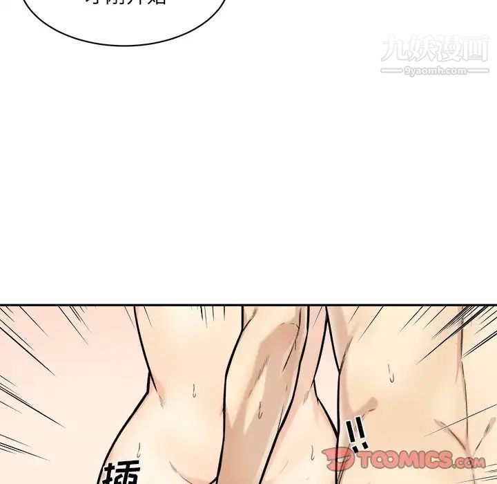 最惨房东并不惨第28话