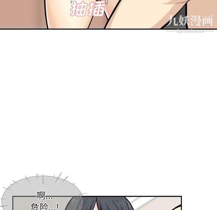 最惨房东并不惨第28话