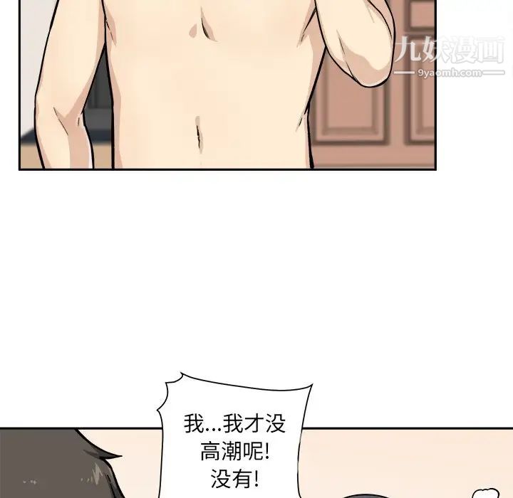 最惨房东并不惨第28话