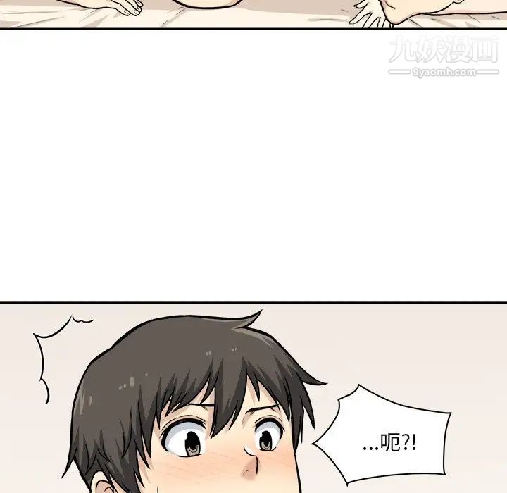 最惨房东并不惨第28话
