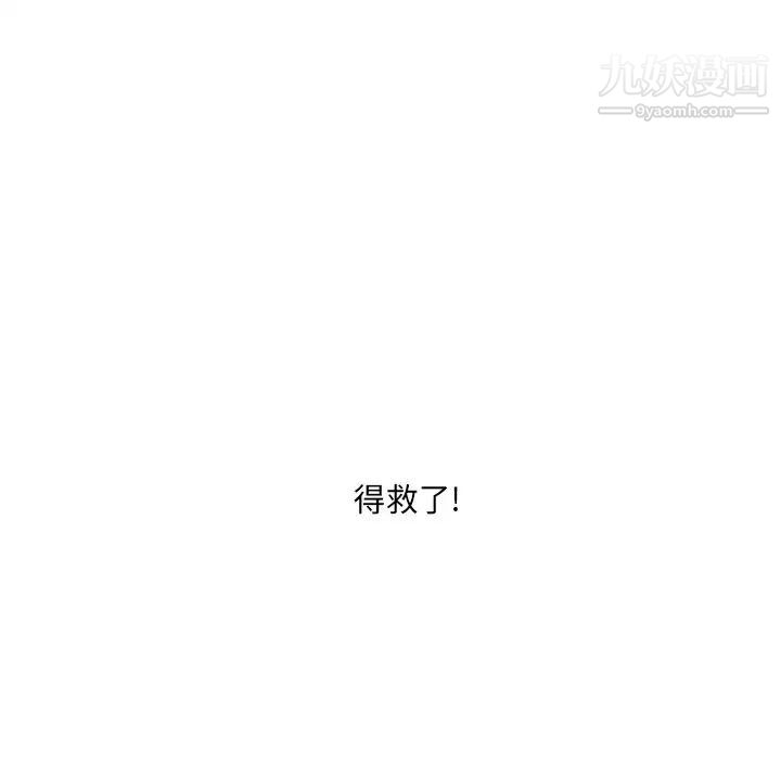 最惨房东并不惨第28话