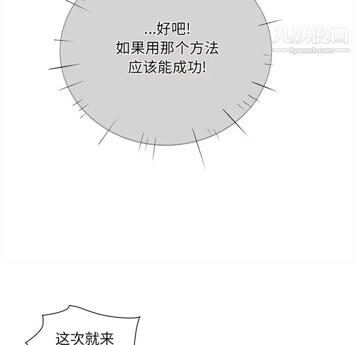 最惨房东并不惨第28话