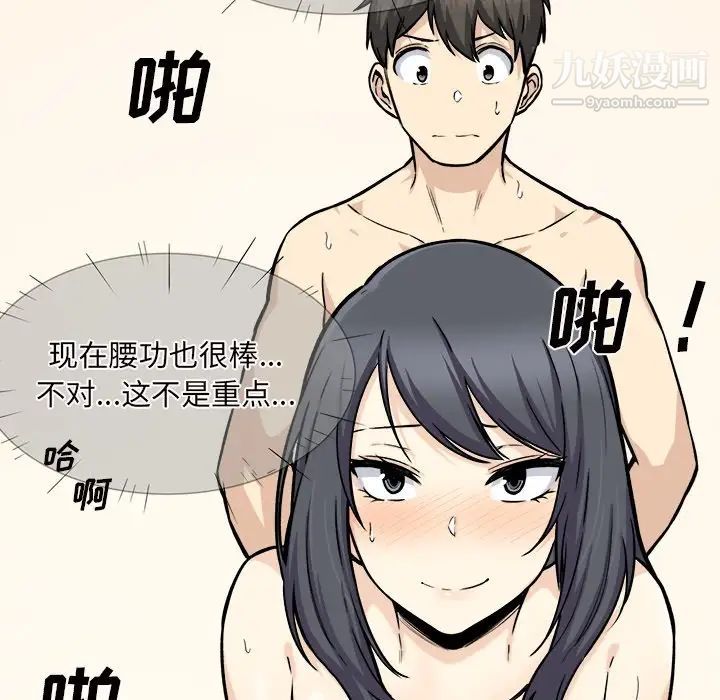 最惨房东并不惨第29话
