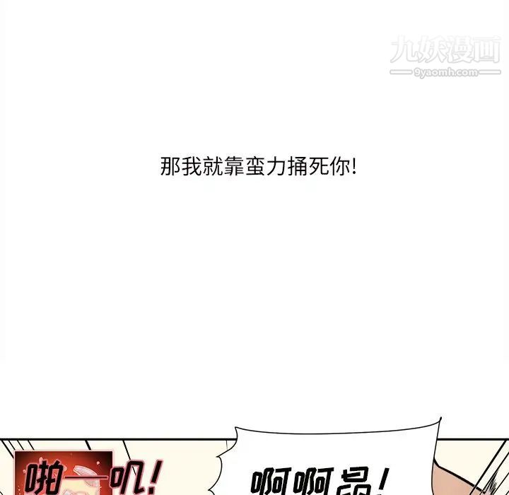 最惨房东并不惨第29话