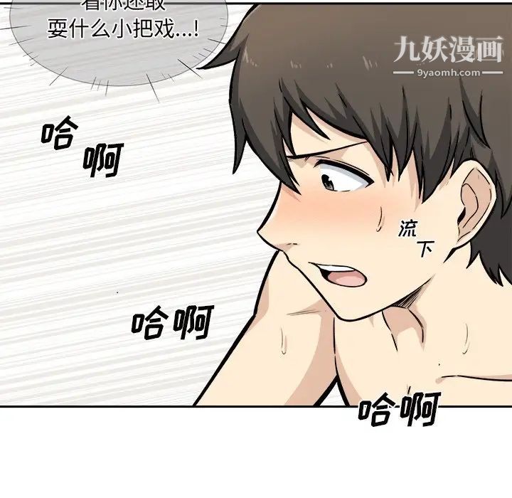 最惨房东并不惨第29话