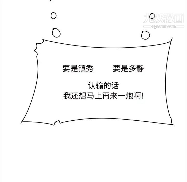 最惨房东并不惨第29话
