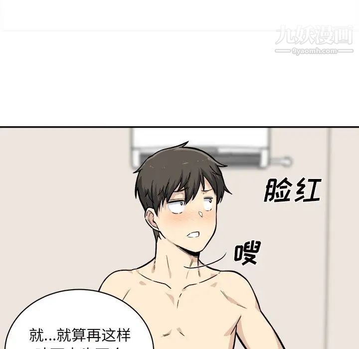 最惨房东并不惨第29话