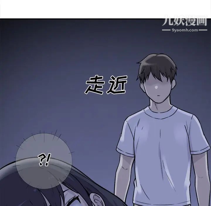 最惨房东并不惨第29话