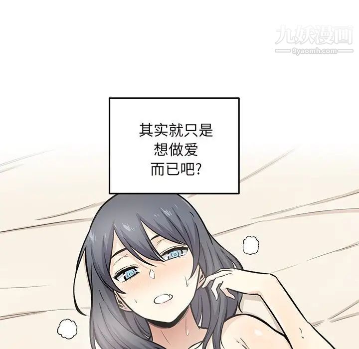 最惨房东并不惨第30话
