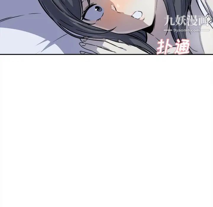 最惨房东并不惨第30话