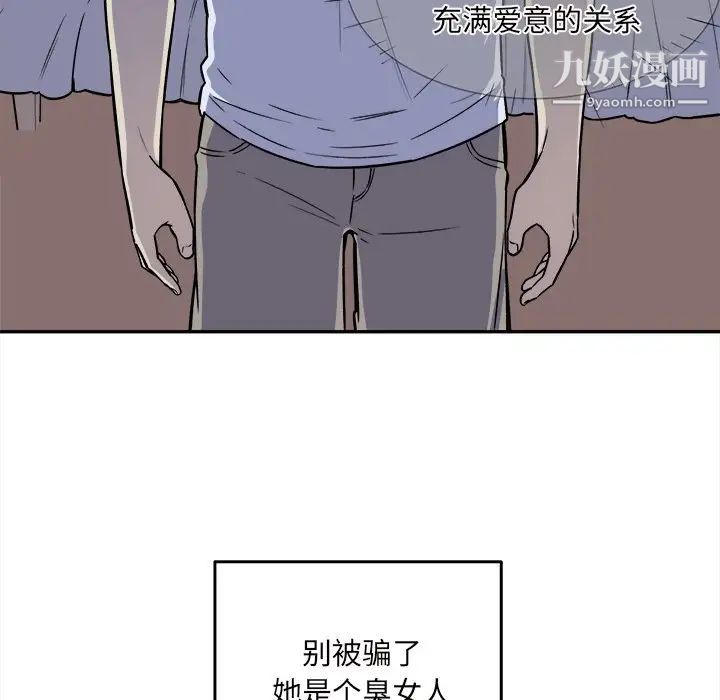 最惨房东并不惨第30话