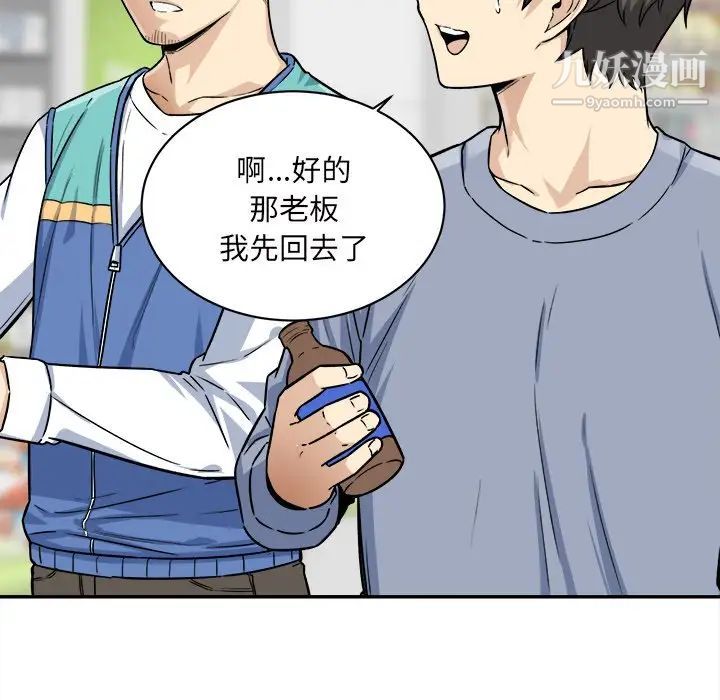 最惨房东并不惨第30话