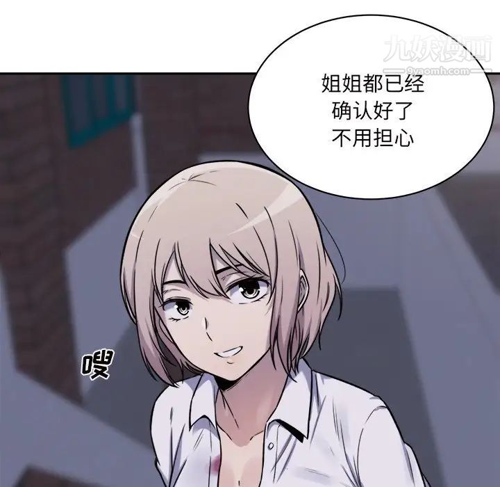 最惨房东并不惨第30话