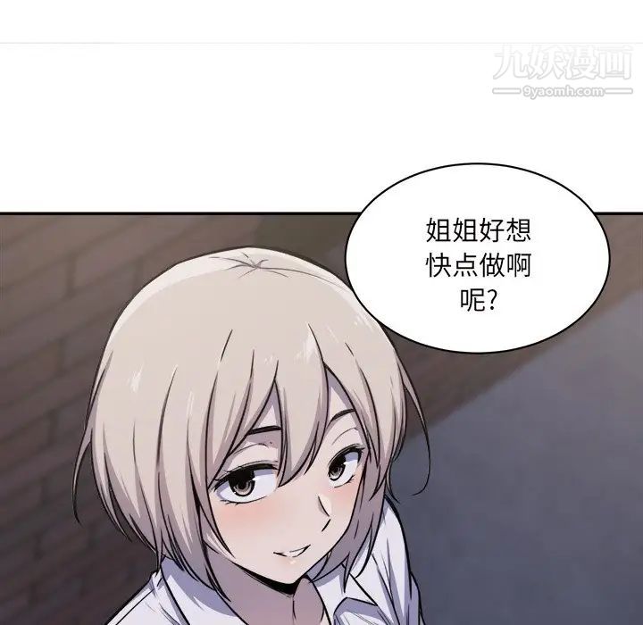 最惨房东并不惨第30话