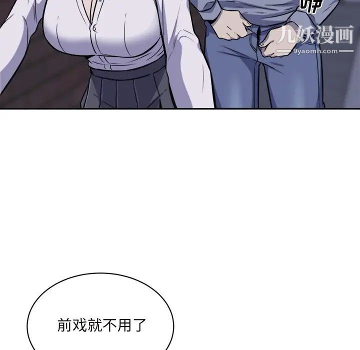 最惨房东并不惨第30话