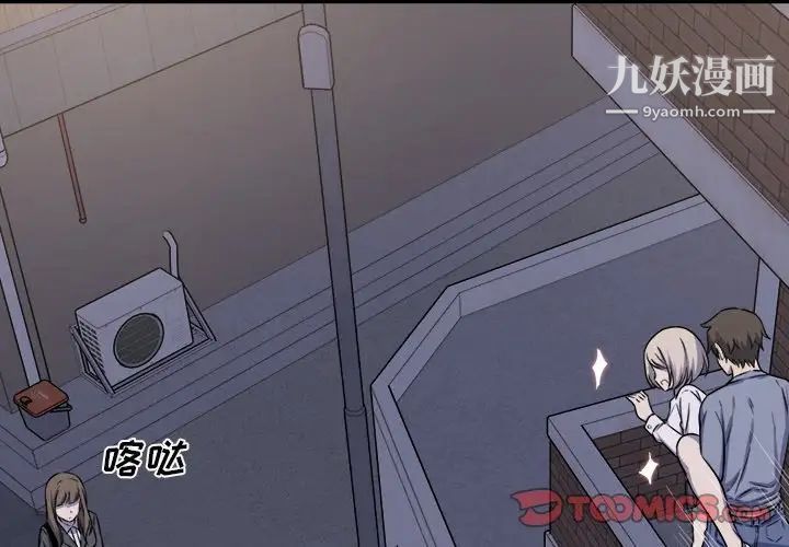 最惨房东并不惨第31话
