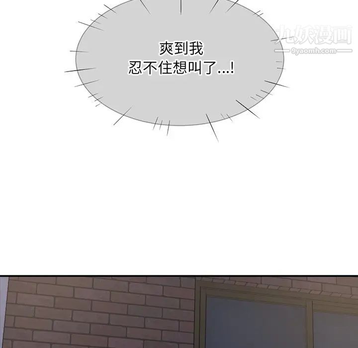 最惨房东并不惨第31话