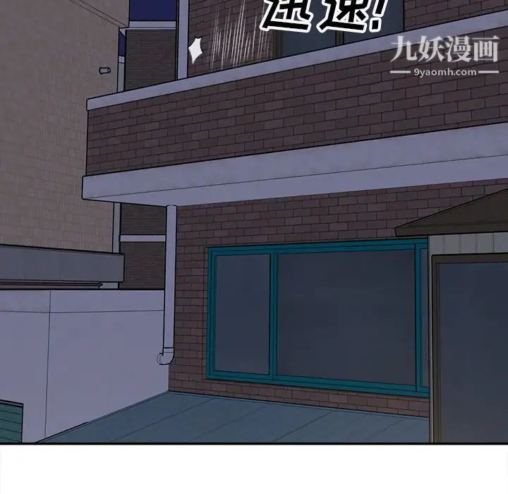 最惨房东并不惨第31话