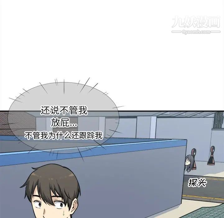最惨房东并不惨第31话