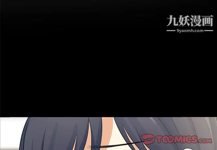 最惨房东并不惨第32话