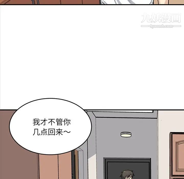 最惨房东并不惨第32话