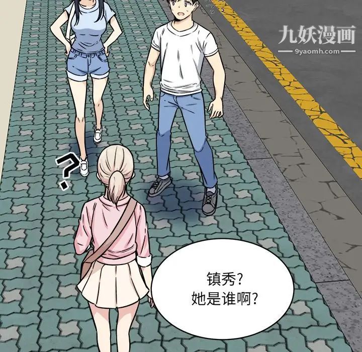 最惨房东并不惨第32话
