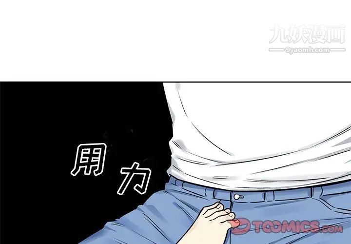 最惨房东并不惨第33话