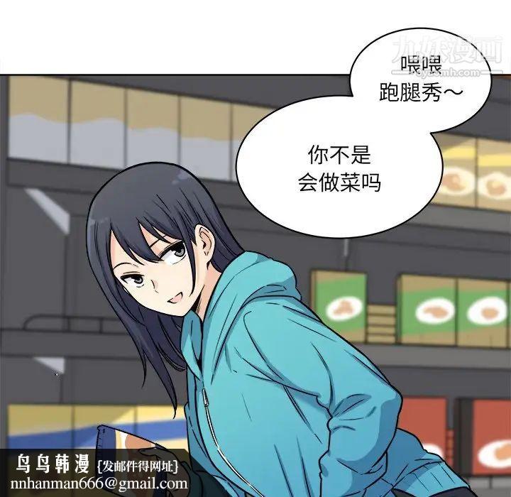 最惨房东并不惨第33话