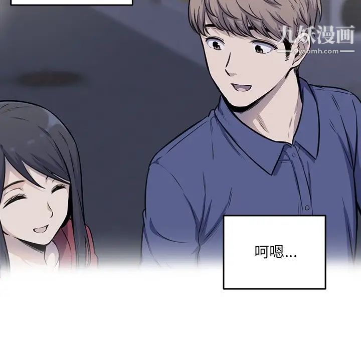最惨房东并不惨第33话